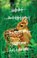 Hope, Shalom Auslander - Paperback - 9781594486463