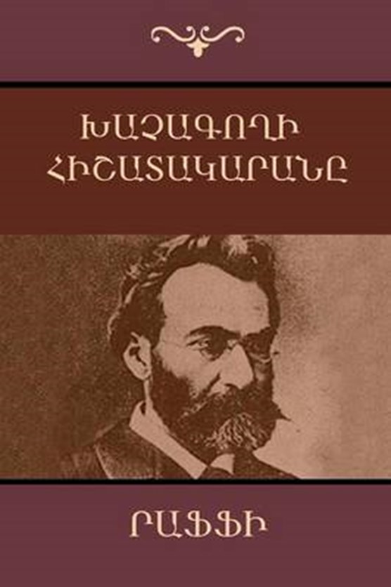 Khatchagoghi Hishatakarana (Diary of a "Cross-Stealer" / Con Artist) (Armenian Edition)