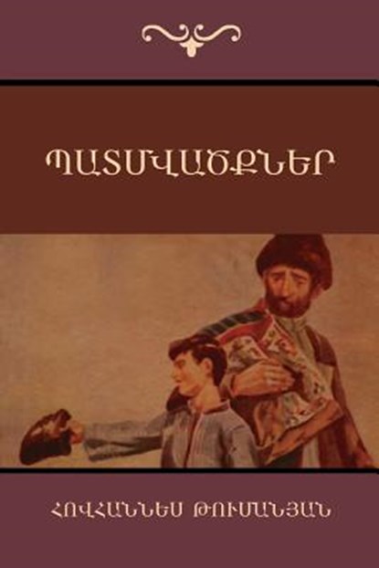 Tales by Hovhannes Tumanyan (Armenian Edition), Hovhannes Tumanyan - Paperback - 9781604447774