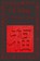I Ching, niet bekend - Paperback - 9781604590364
