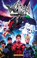 Voltron Year One, Brandon Thomas - Paperback - 9781606903650
