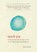Spark Joy, Marie Kondo - Gebonden - 9781607749721