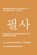 Reproductive Equity, Ai Lab for Book-Lovers - Paperback - 9781608884216