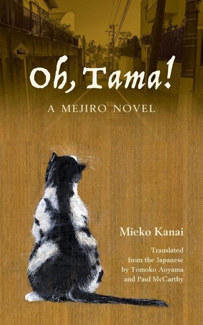 Oh, Tama!, Mieko Kanai - Paperback - 9781611720518