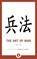The Art of War, Sun Tzu ; Thomas Cleary - Paperback - 9781611806977