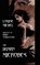 The Human Microbes, Louise Michel - Paperback - 9781612271163