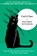 Cat's Claw, Dolores Hitchens - Paperback - 9781613166260