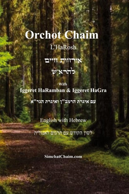 Orchot Chaim L'HaRosh [English with Hebrew], Rabbeinu Asher Ben Yehiel - Paperback - 9781617046490