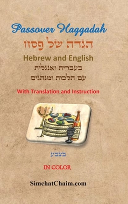 Passover Haggadah - Hebrew and English In Color, Itzhak H. Aboudi - Gebonden - 9781617046513