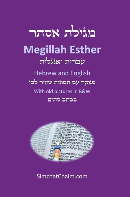 Book of Esther - Megillah Esther [Hebrew & English], Sages of the Great Assembly Mordechai - Paperback - 9781617046612