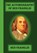The Autobiography of Ben Franklin, Benjamin Franklin - Paperback - 9781617430039