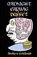 Midnight Earwig Buffet, GOLDFARB,  Andrew - Paperback - 9781621051923
