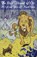 The Wizard of Oz Encyclopedia, Bookcaps - Paperback - 9781621073499
