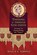 Thinking as Though God Exists, Ryan N. S. Topping - Paperback - 9781621389057
