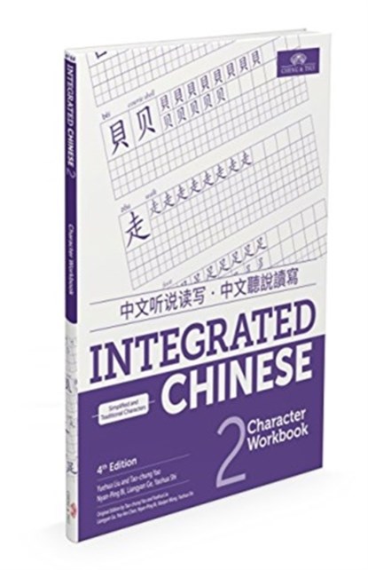 Integrated Chinese Level 2 - Character workbook (Simplified and traditional characters), Yuehua Liu ; Tao-Chung Yao ; Nyan-Ping Bi - Paperback - 9781622911448