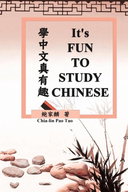 It's Fun To Study Chinese (Bilingual Edition), Chia-Lin Pao ; &#39825;&#23478;&#40607; - Paperback - 9781625036001