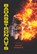 BadAsstronauts, Grady Hendrix - Paperback - 9781625675583