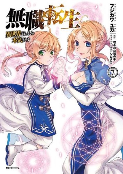 Mushoku Tensei: Jobless Reincarnation (Manga) Vol. 7, Rifujin Na Magonote - Paperback - 9781626927230