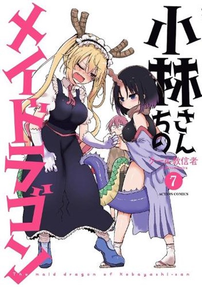 Miss Kobayashi's Dragon Maid Vol. 7, Coolkyousinnjya - Paperback - 9781626928985