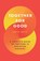 Together for Good, Justin Smith - Paperback - 9781629959825