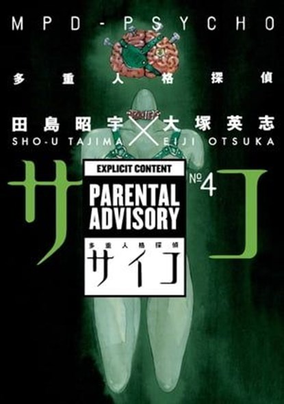 MPD Psycho Volume 4, Eiji Otsuka - Ebook - 9781630084134