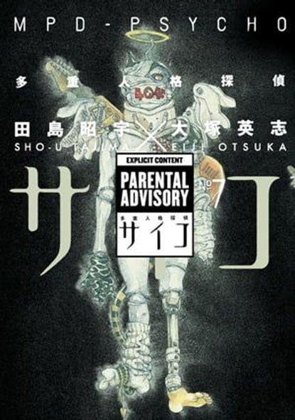MPD Psycho Volume 7, Eiji Otsuka - Ebook - 9781630084165