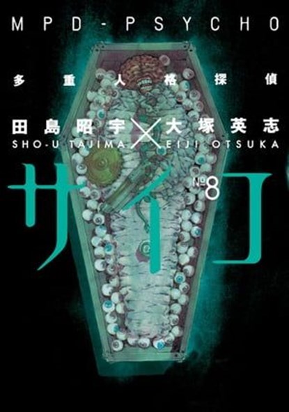 MPD Psycho Volume 8, Eiji Otsuka - Ebook - 9781630084172