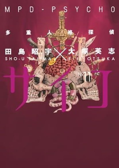 MPD Psycho Volume 11, Eiji Otsuka - Ebook - 9781630084202