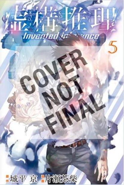 In/spectre Volume 7, Kyou Shirodaira ; Chasiba Katase - Paperback - 9781632364869