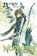 Noragami: Stray God 21, Adachitoka - Paperback - 9781632368492