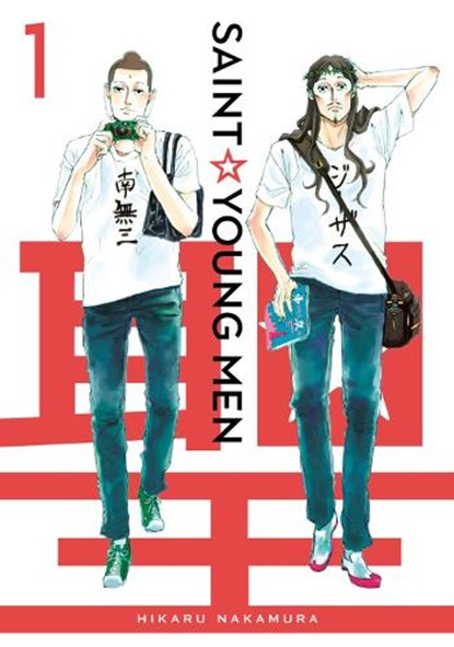 Saint Young Men 1, Hikaru Nakamura - Gebonden - 9781632369369