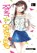 Rent-a-girlfriend 1, Reiji Miyajima - Paperback - 9781632369970