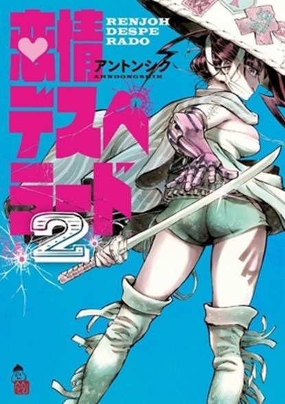Renjoh Desperado, Volume 2, Ahndongshik - Paperback - 9781634428231