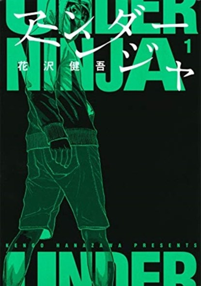 Under Ninja, Volume 1, Kengo Hanazawa - Paperback - 9781634429924