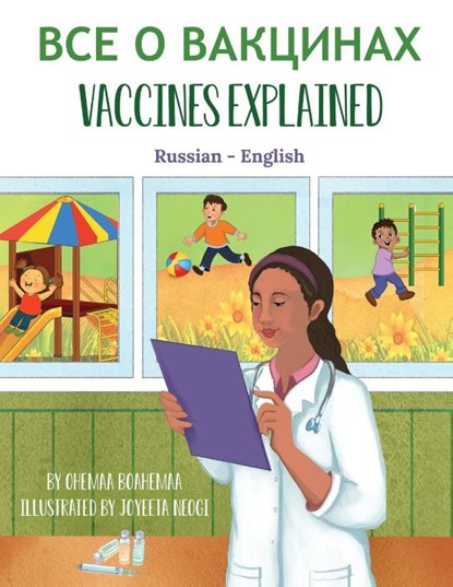 Vaccines Explained (Russian-English), Ohemaa Boahemaa - Paperback - 9781636850764