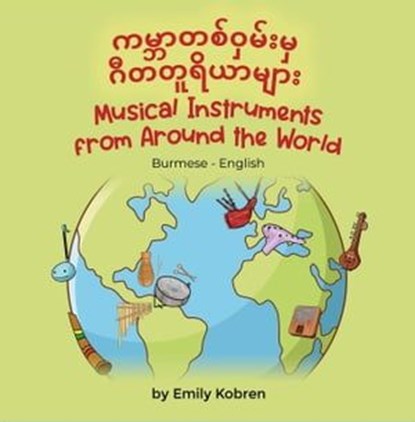 Musical Instruments from Around the World (Burmese-English), Emily Kobren - Ebook - 9781636854663