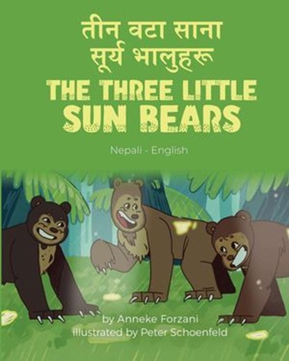 The Three Little Sun Bears (Nepali-English), Anneke Forzani - Ebook - 9781636856377