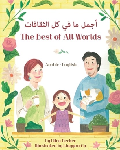 The Best of All Words (Arabic-English): &#1571;&#1580;&#1605;&#1604; &#1605;&#1575; &#1601;&#1610; &#1603;&#1604; &#1575;&#1604;&#1579;&#1602;&#1575;&, Ellen Becker - Paperback - 9781636856704