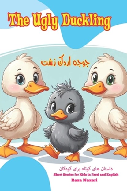 The Ugly Duckling: Short Stories for Kids in Farsi and English, Reza Nazari - Paperback - 9781637196816