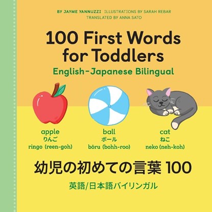 100 First Words for Toddlers: English-Japanese Bilingual, Jayme Yannuzzi - Paperback - 9781638070290