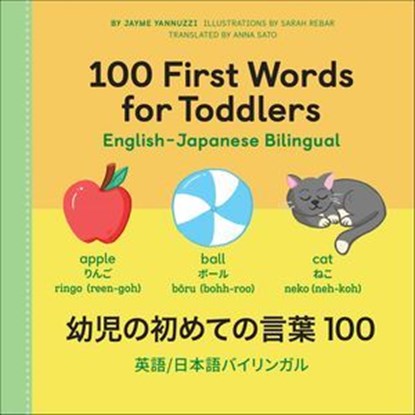 100 First Words for Toddlers, Jayme Yannuzzi - Ebook - 9781638075783