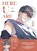 Here U Are Vol. 2, Djun - Gebonden - 9781638380306