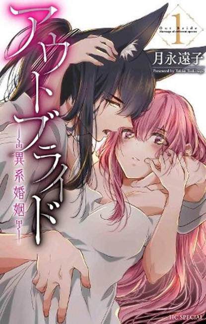 Outbride: Beauty and the Beasts Vol. 1, Tohko Tsukinaga - Paperback - 9781638582304