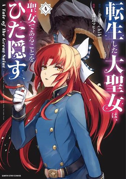 A Tale of the Secret Saint (Manga) Vol. 4, Touya - Paperback - 9781638587699