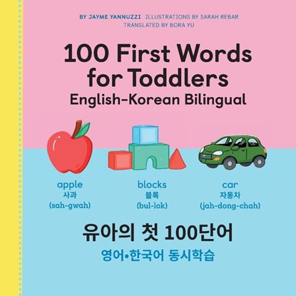100 First Words for Toddlers, Jayme Yannuzzi - Paperback - 9781638780779