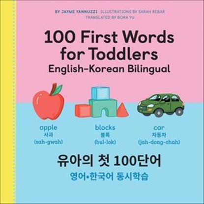 100 First Words for Toddlers, Jayme Yannuzzi - Ebook - 9781638783176