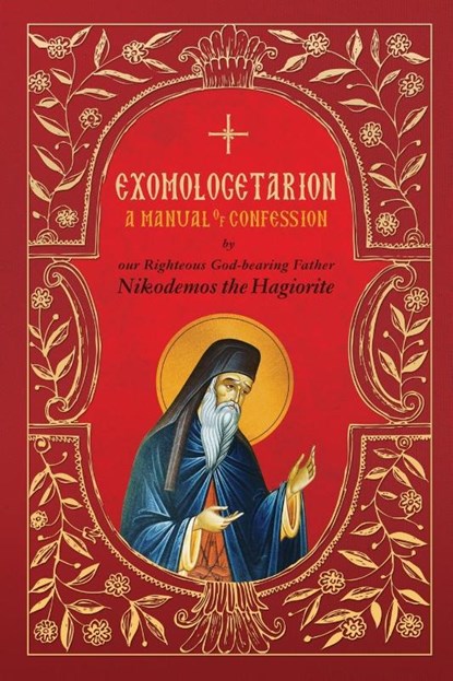 Exomologetarion, St. Nikodemos the Hagiorite - Paperback - 9781639410149