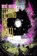 Feeding The Wheel, Michael Boulerice - Paperback - 9781639512089