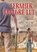 Fermier Malgr Lui (Translation), Andrew Grey - Paperback - 9781640800557