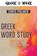Greek Word Study: 90 Ancient Words That Unlock Scripture, Chris Palmer - Gebonden - 9781641234603